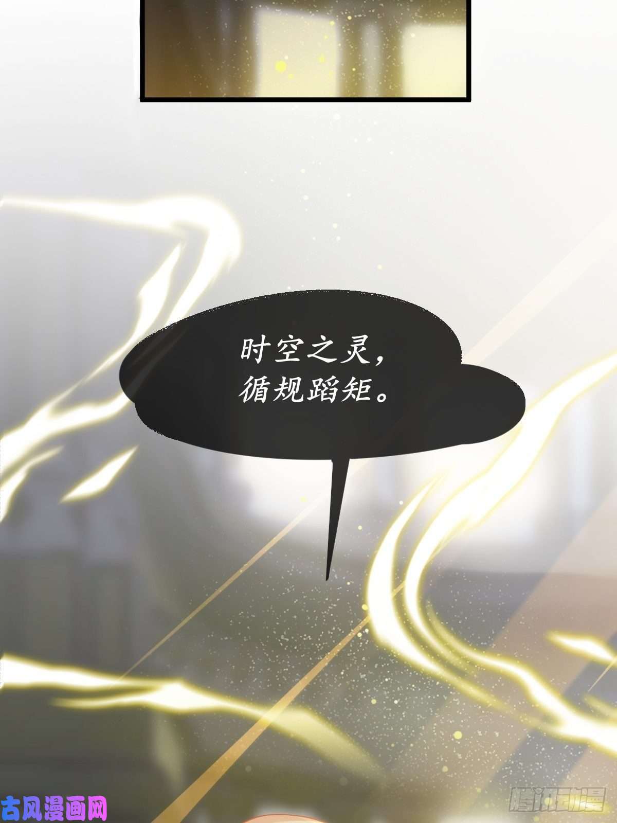 魔神的新娘074 “父母”重逢