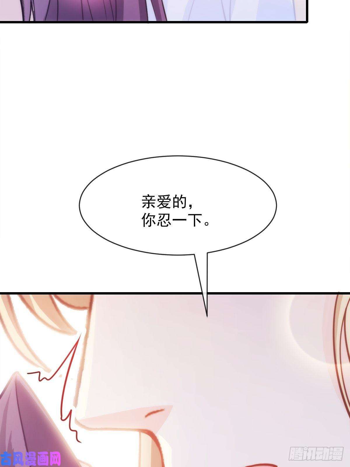 魔神的新娘075 犬香发作