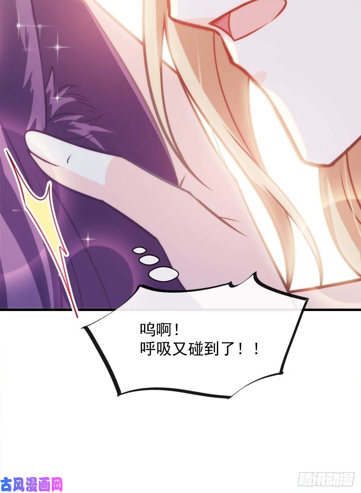 魔神的新娘075 犬香发作