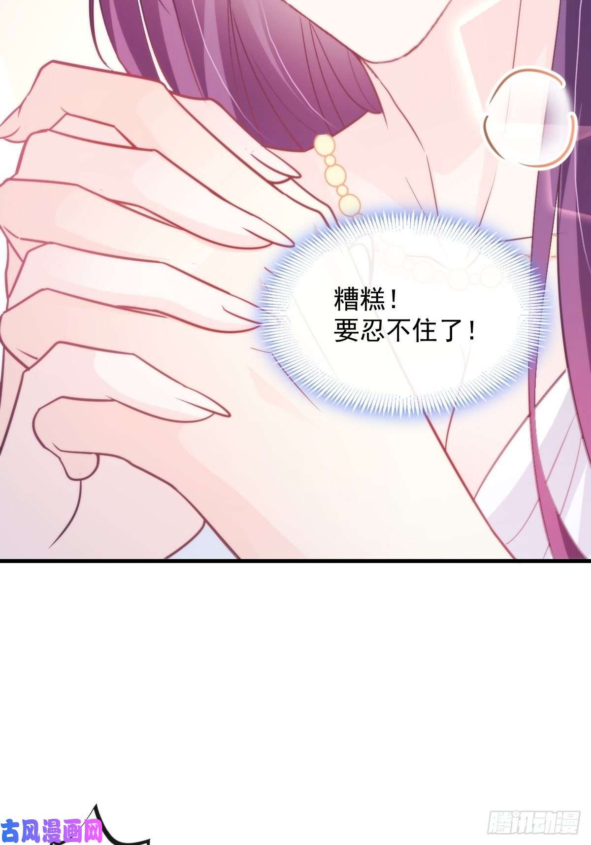 魔神的新娘075 犬香发作