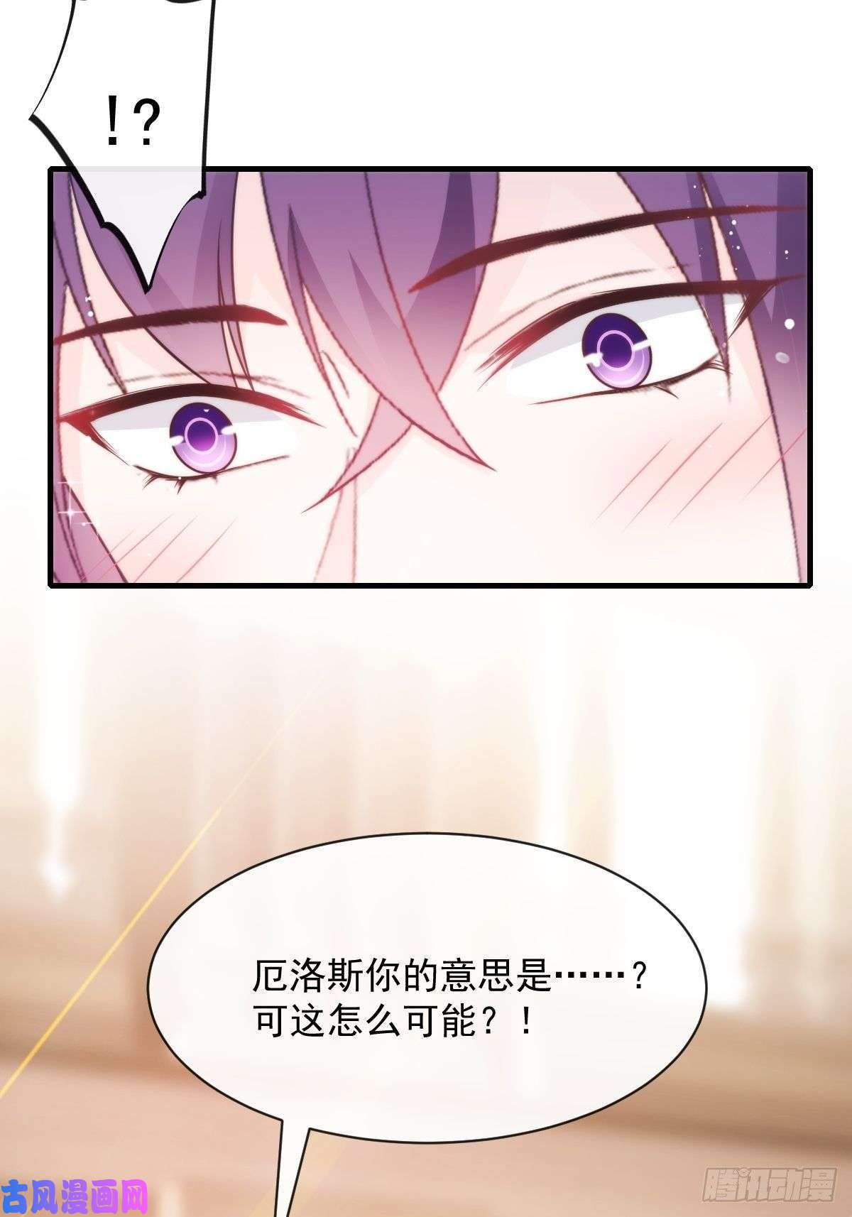 魔神的新娘075 犬香发作