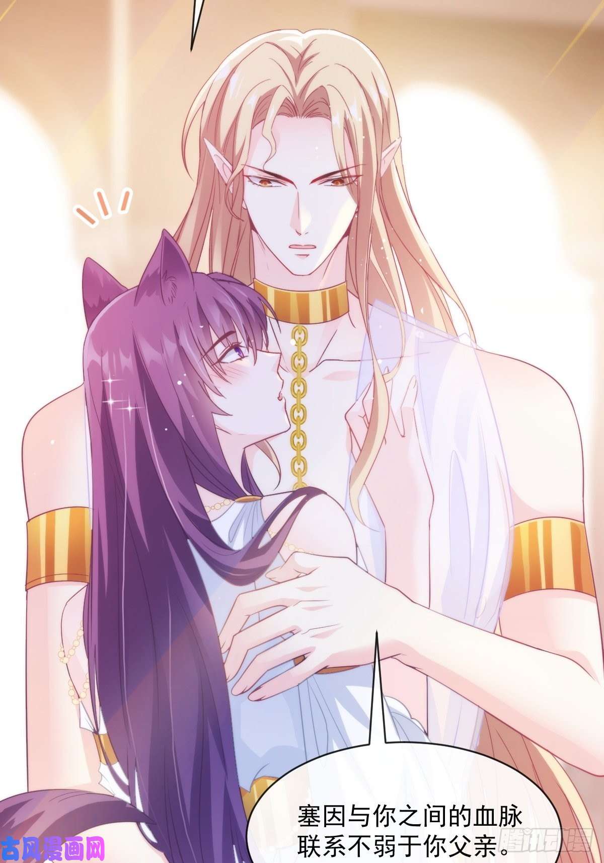 魔神的新娘075 犬香发作