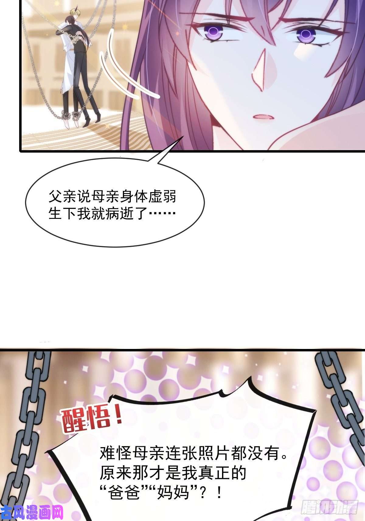 魔神的新娘075 犬香发作