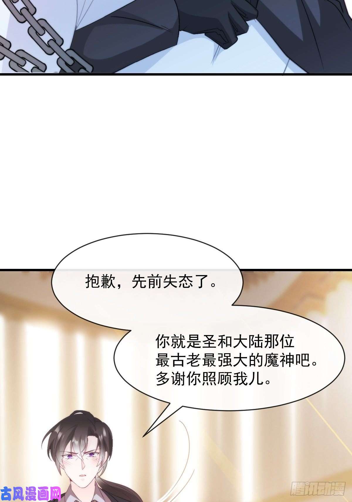 魔神的新娘075 犬香发作