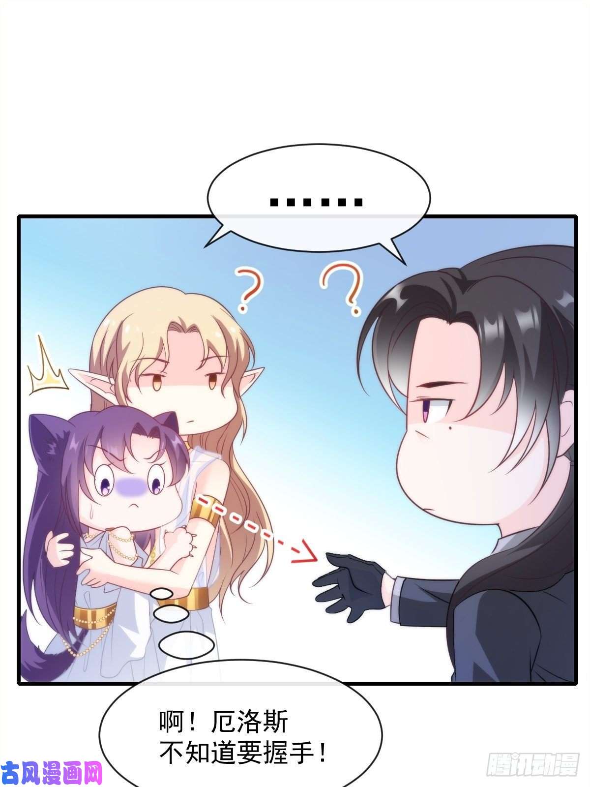 魔神的新娘075 犬香发作