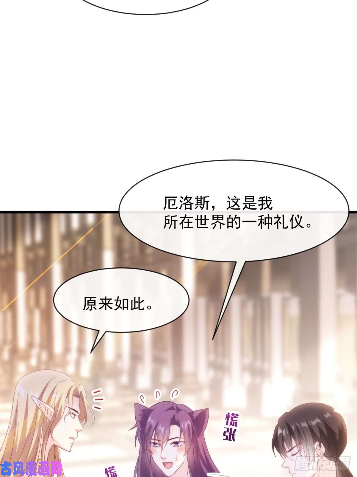 魔神的新娘075 犬香发作