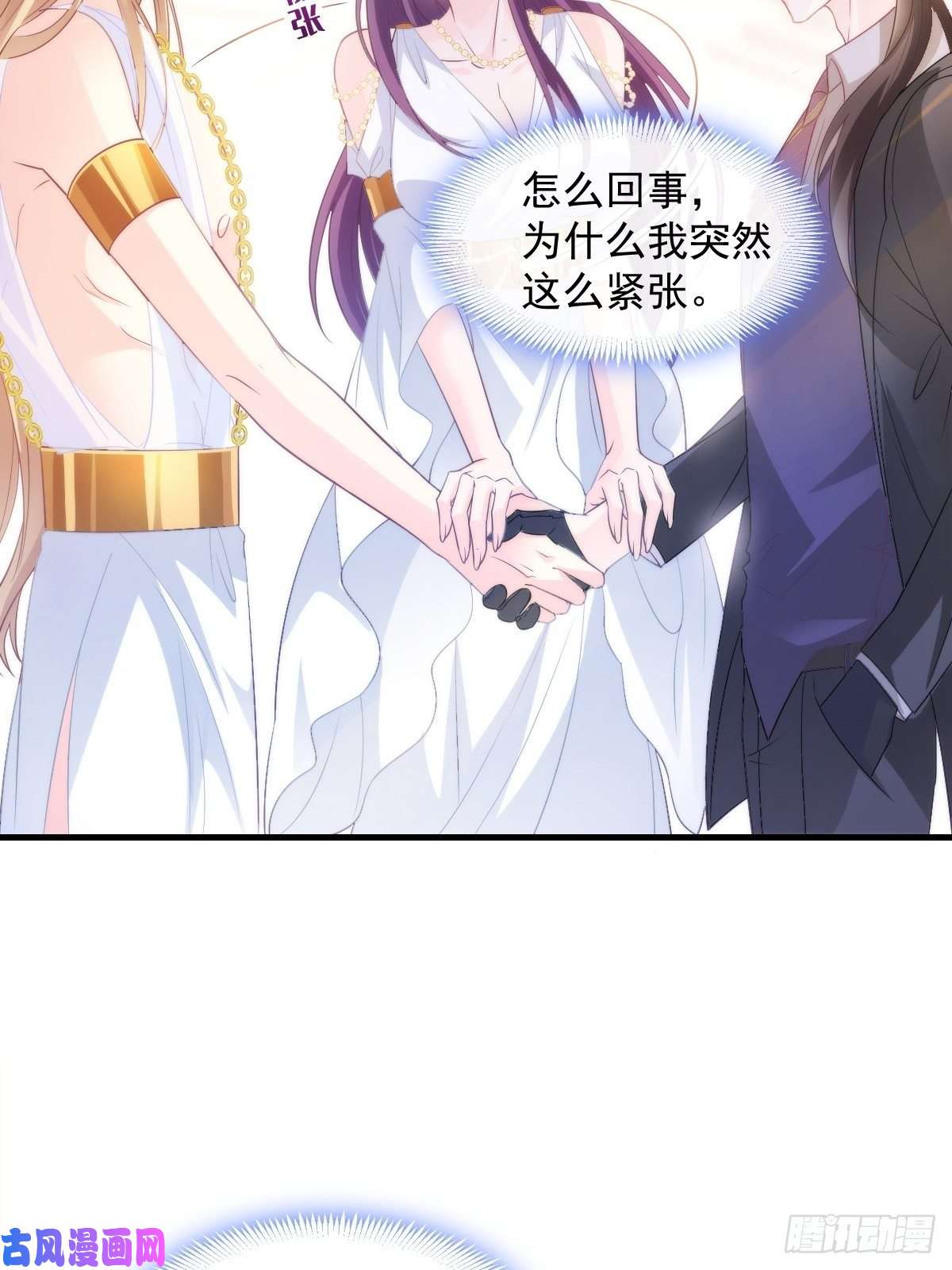 魔神的新娘075 犬香发作