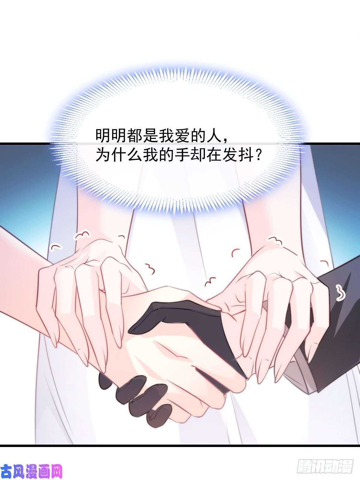 魔神的新娘075 犬香发作