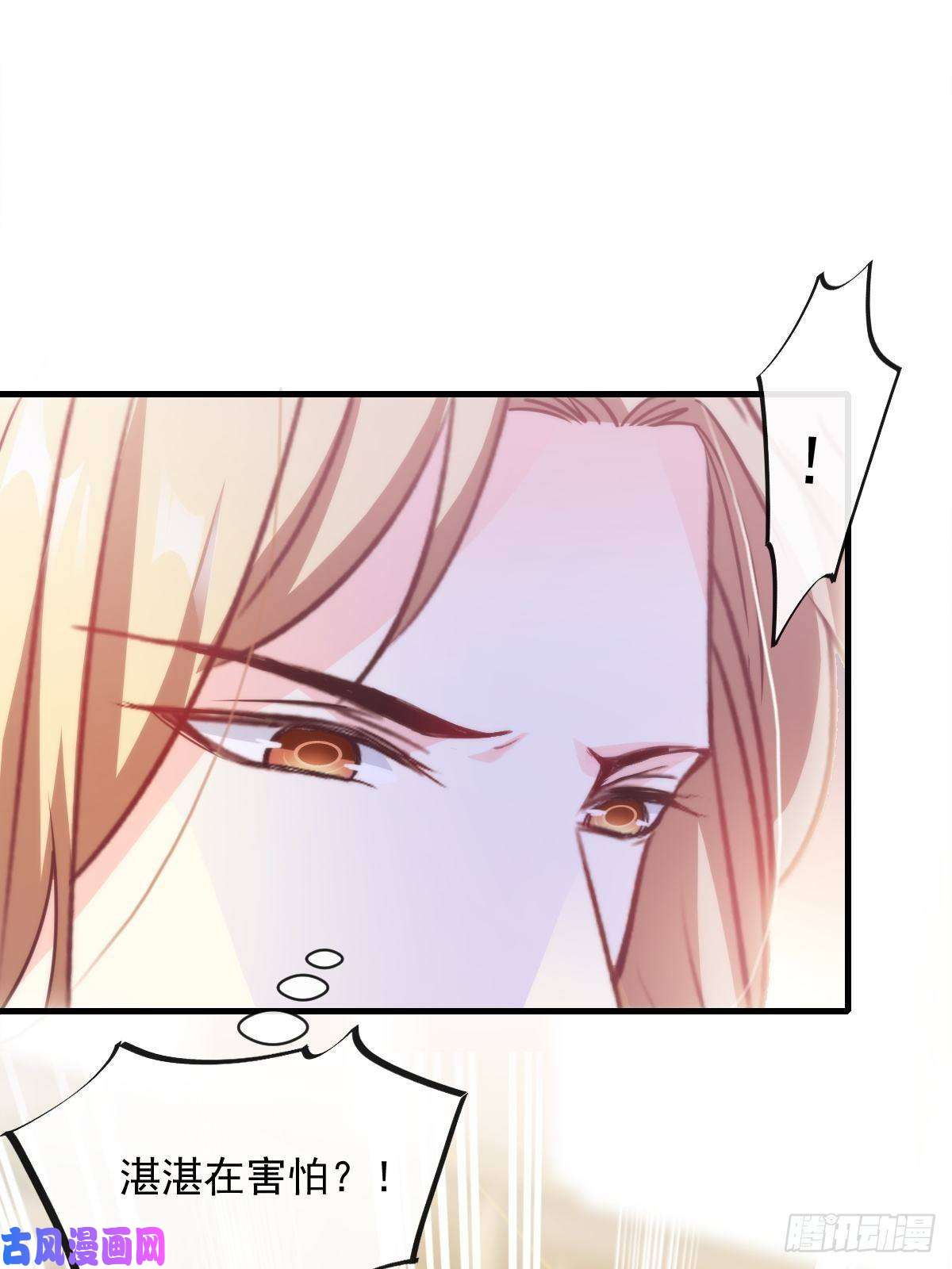 魔神的新娘075 犬香发作