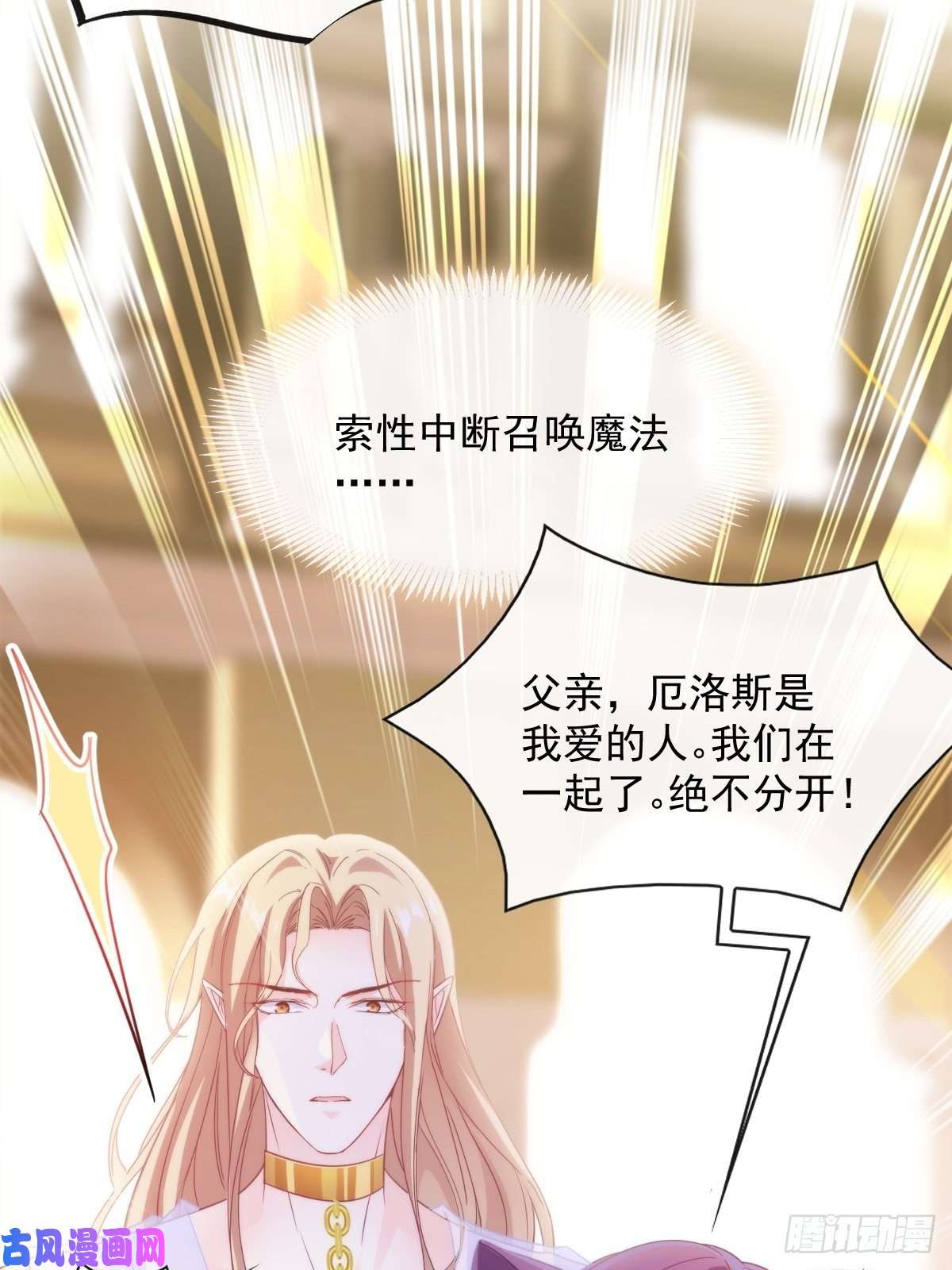 魔神的新娘075 犬香发作