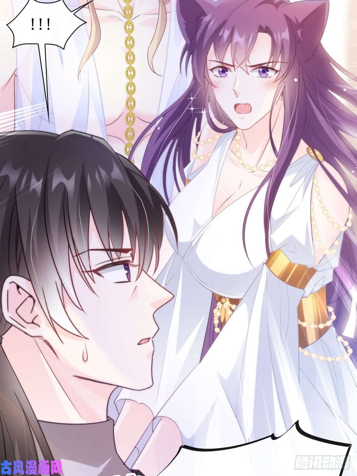 魔神的新娘075 犬香发作