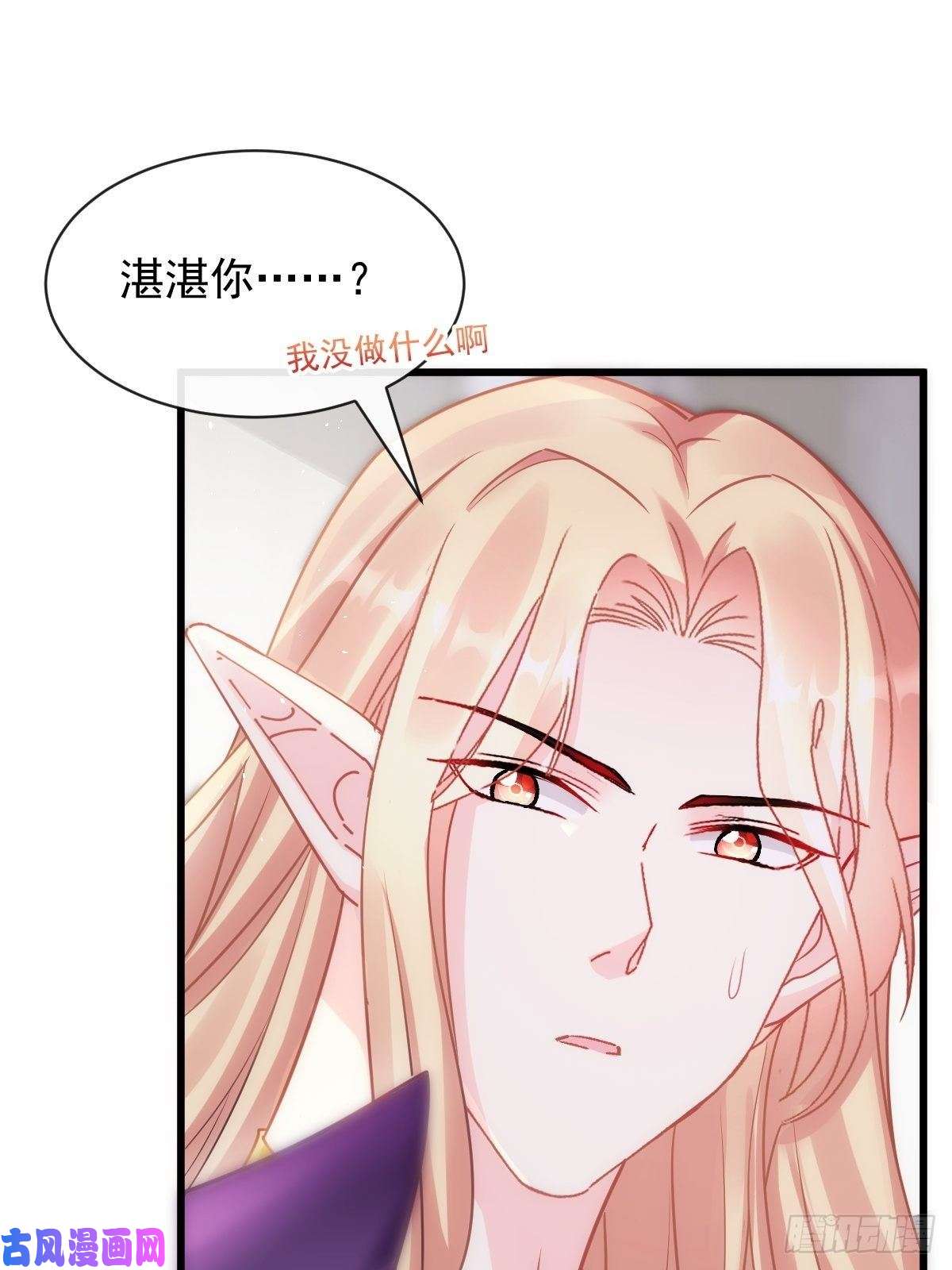 魔神的新娘075 犬香发作