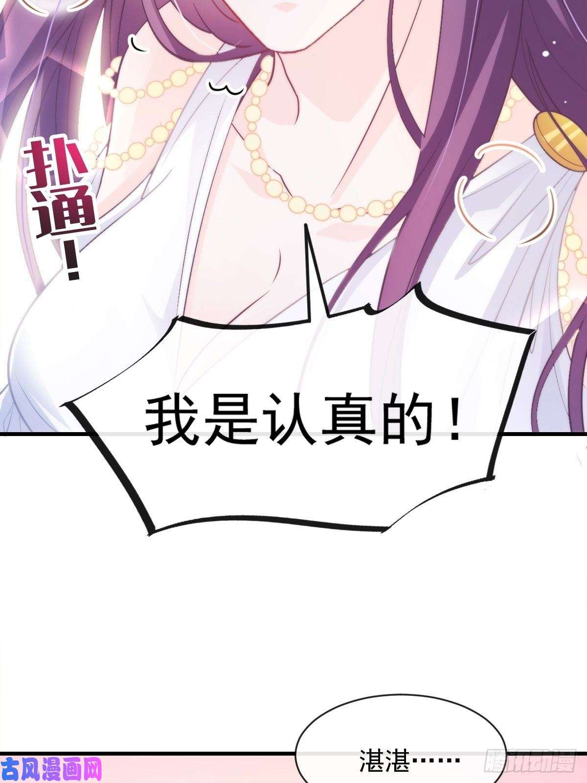 魔神的新娘075 犬香发作