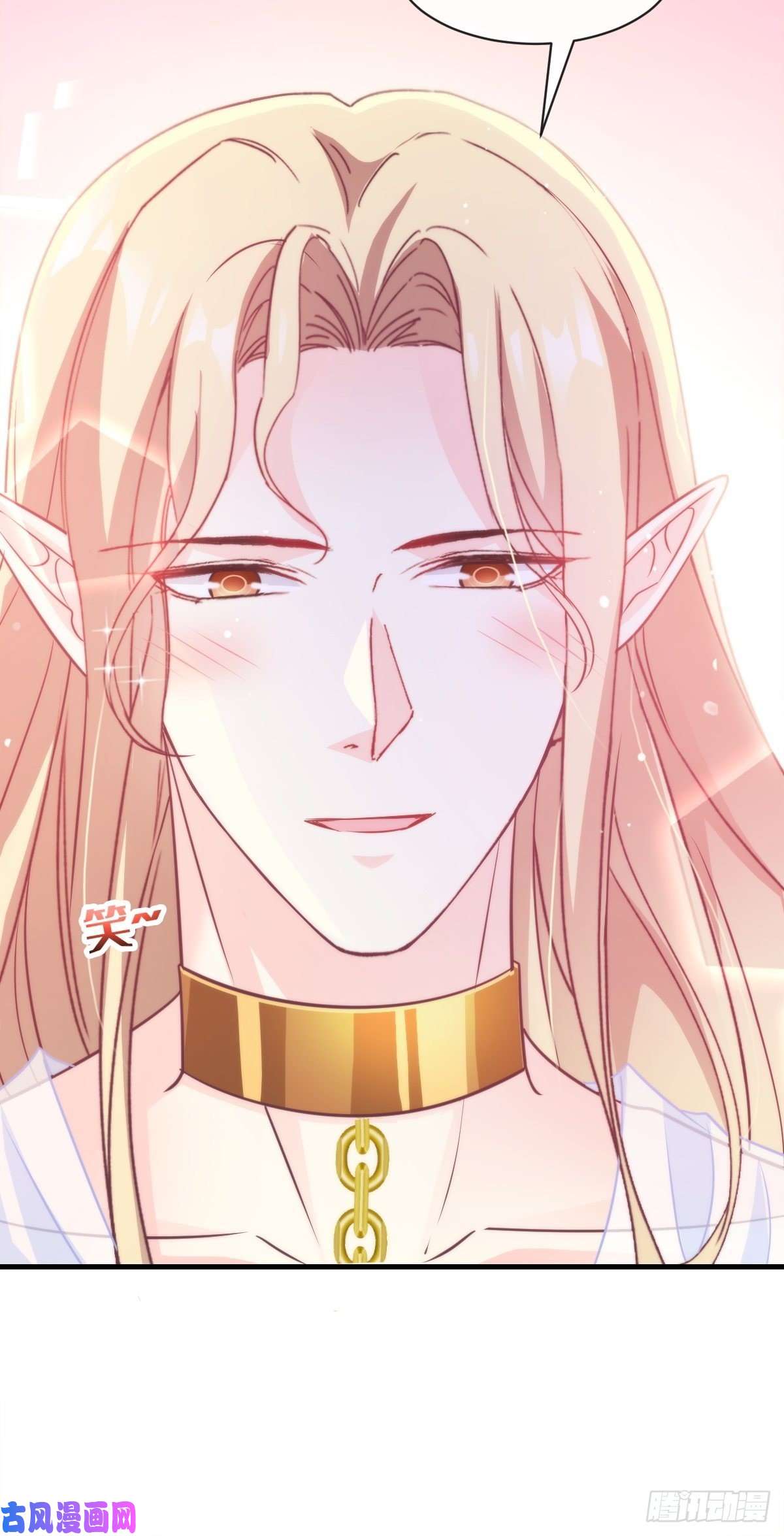 魔神的新娘075 犬香发作