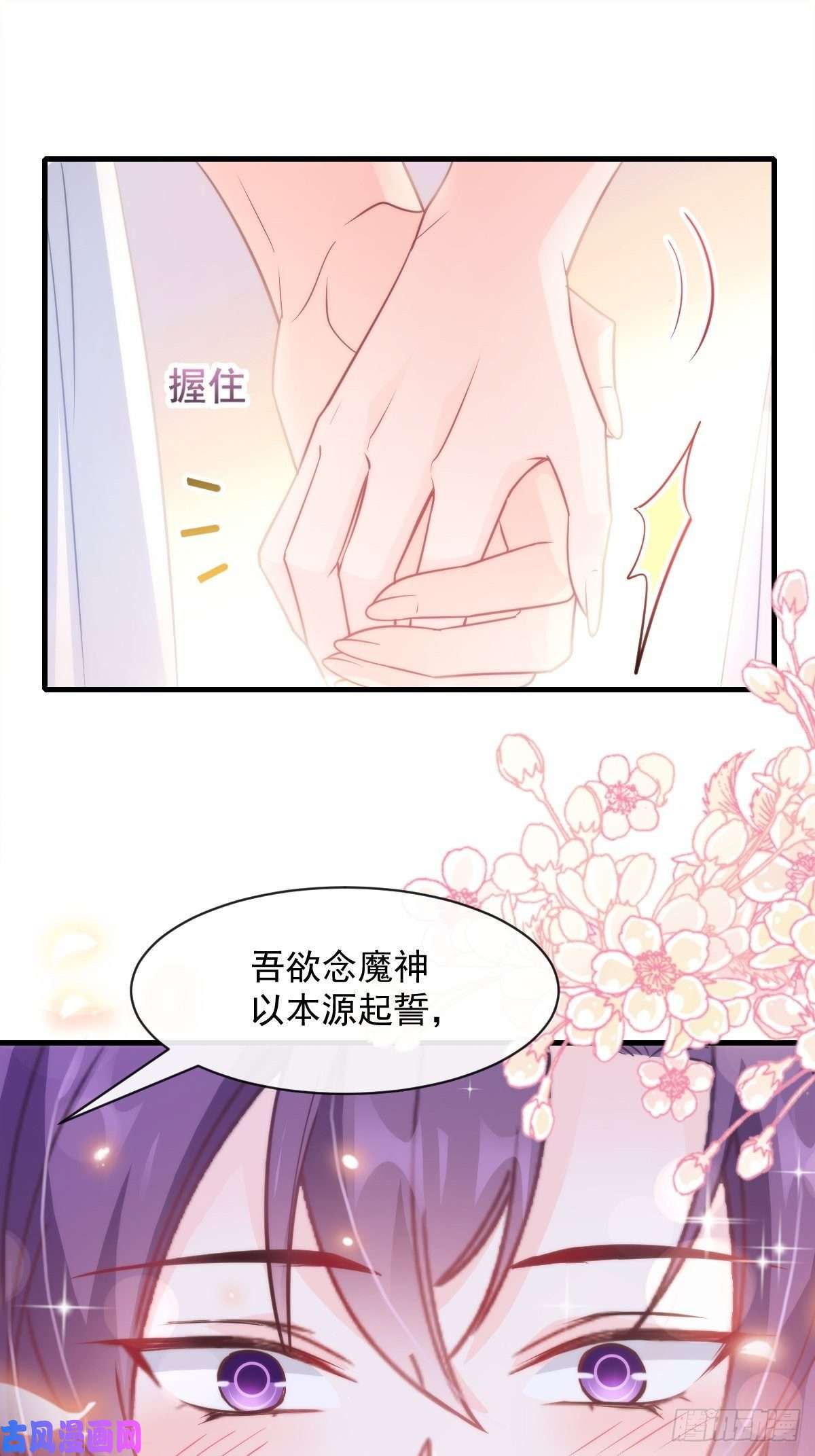 魔神的新娘075 犬香发作