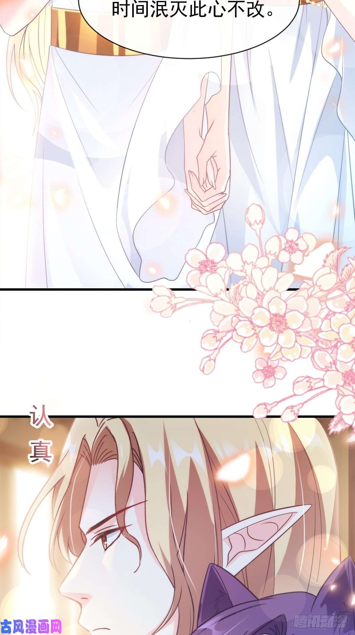 魔神的新娘075 犬香发作