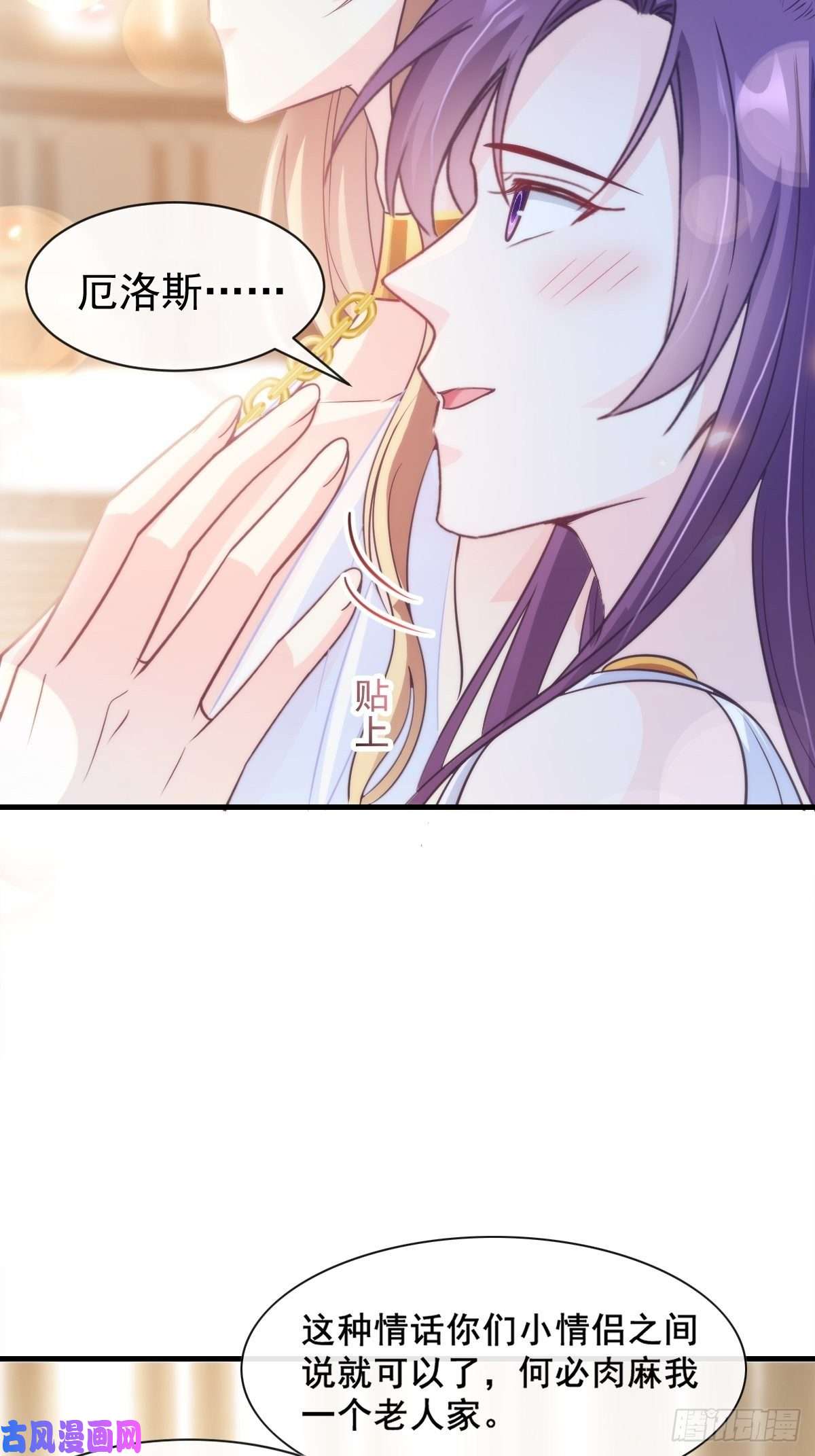 魔神的新娘075 犬香发作