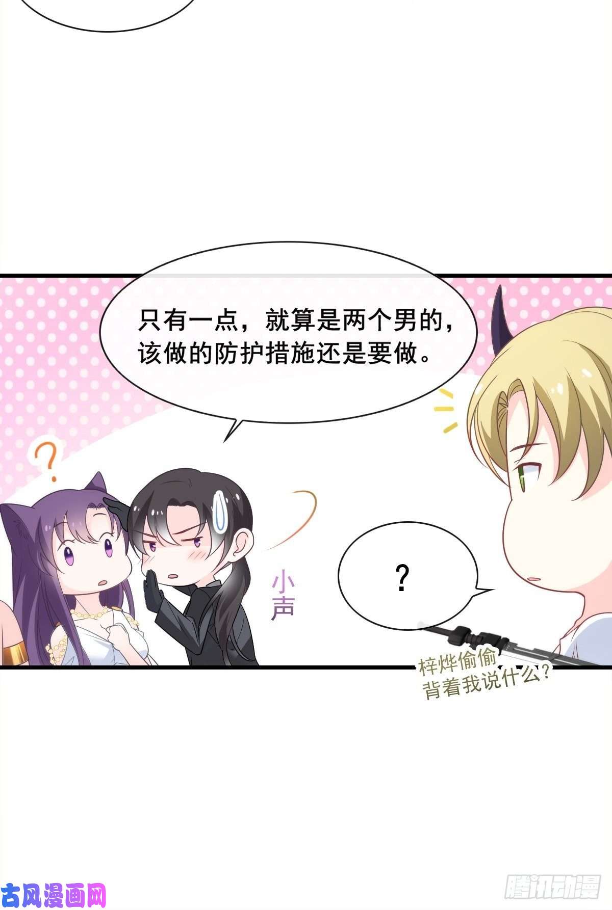 魔神的新娘075 犬香发作