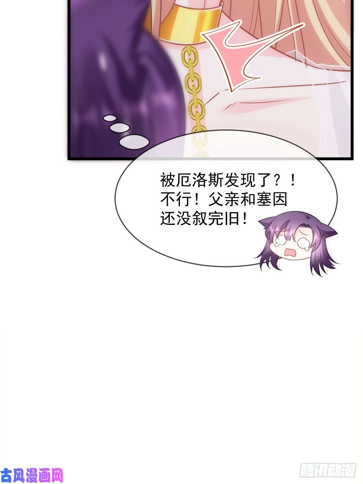 魔神的新娘075 犬香发作