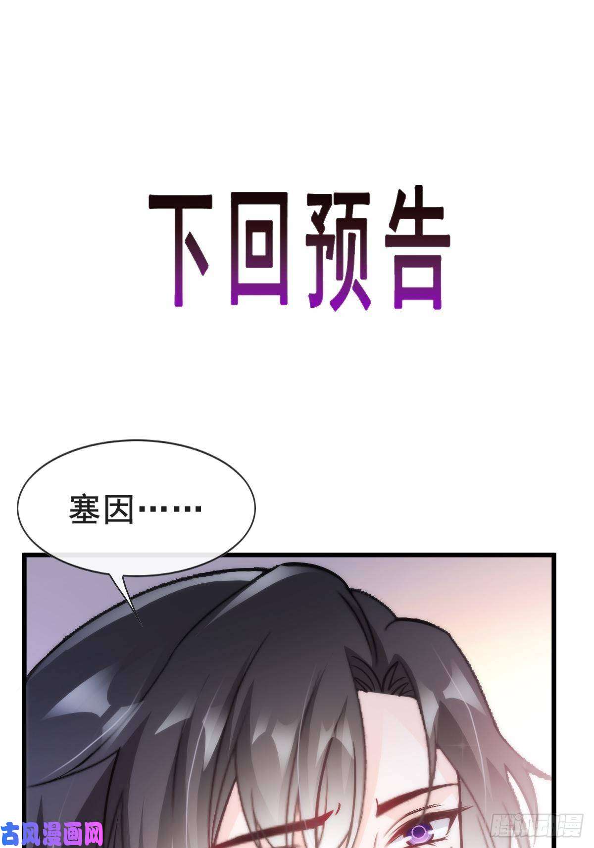 魔神的新娘075 犬香发作