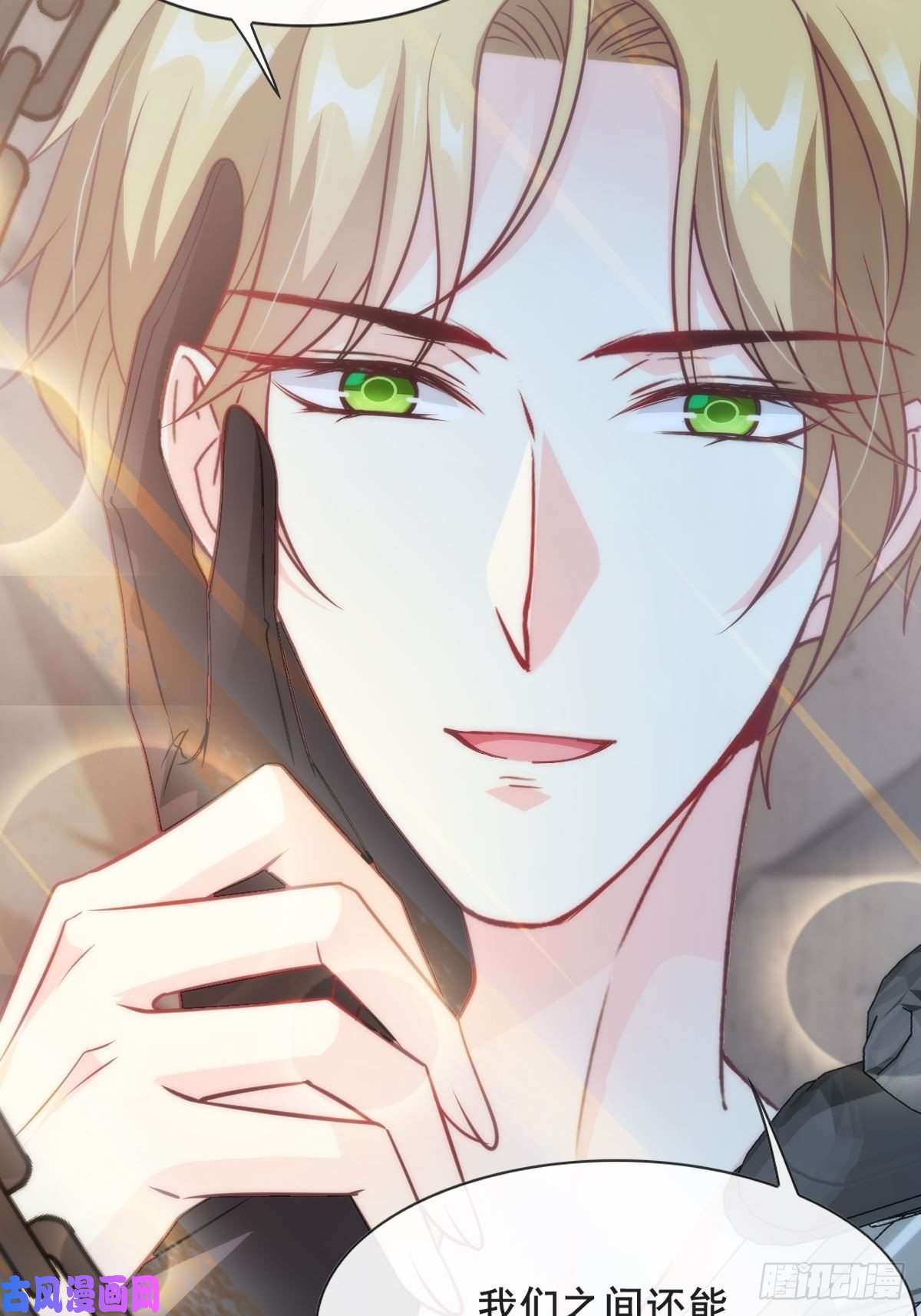 魔神的新娘075 犬香发作