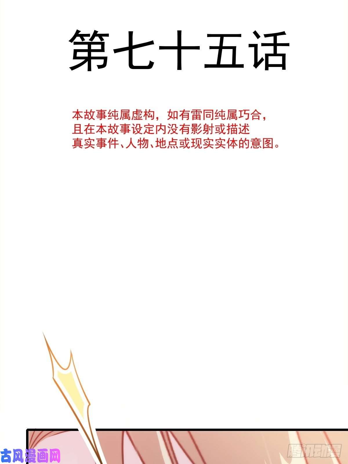 魔神的新娘075 犬香发作