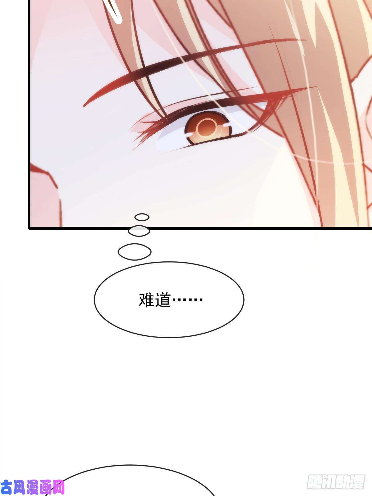 魔神的新娘075 犬香发作