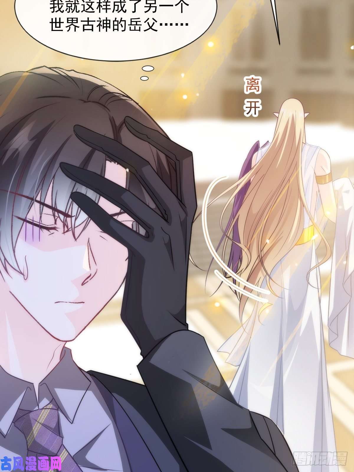 魔神的新娘076 撒娇