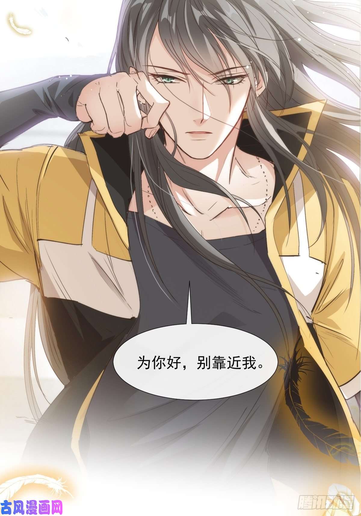 魔神的新娘076 撒娇