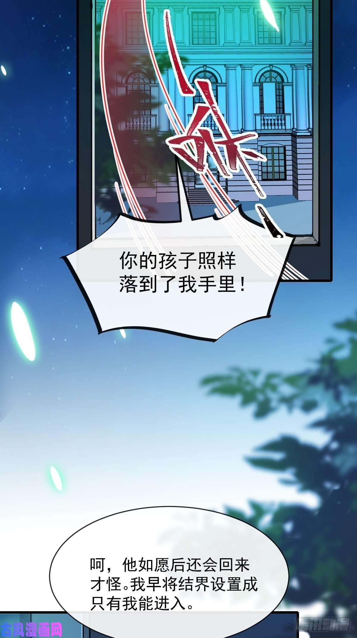 魔神的新娘077 祁梓烨的秘密