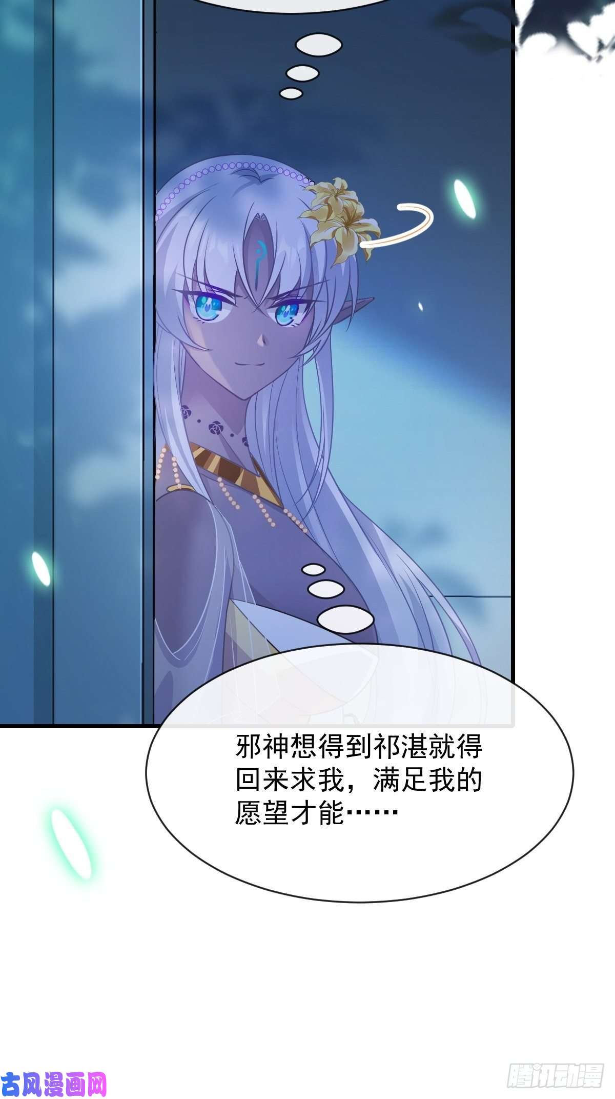 魔神的新娘077 祁梓烨的秘密