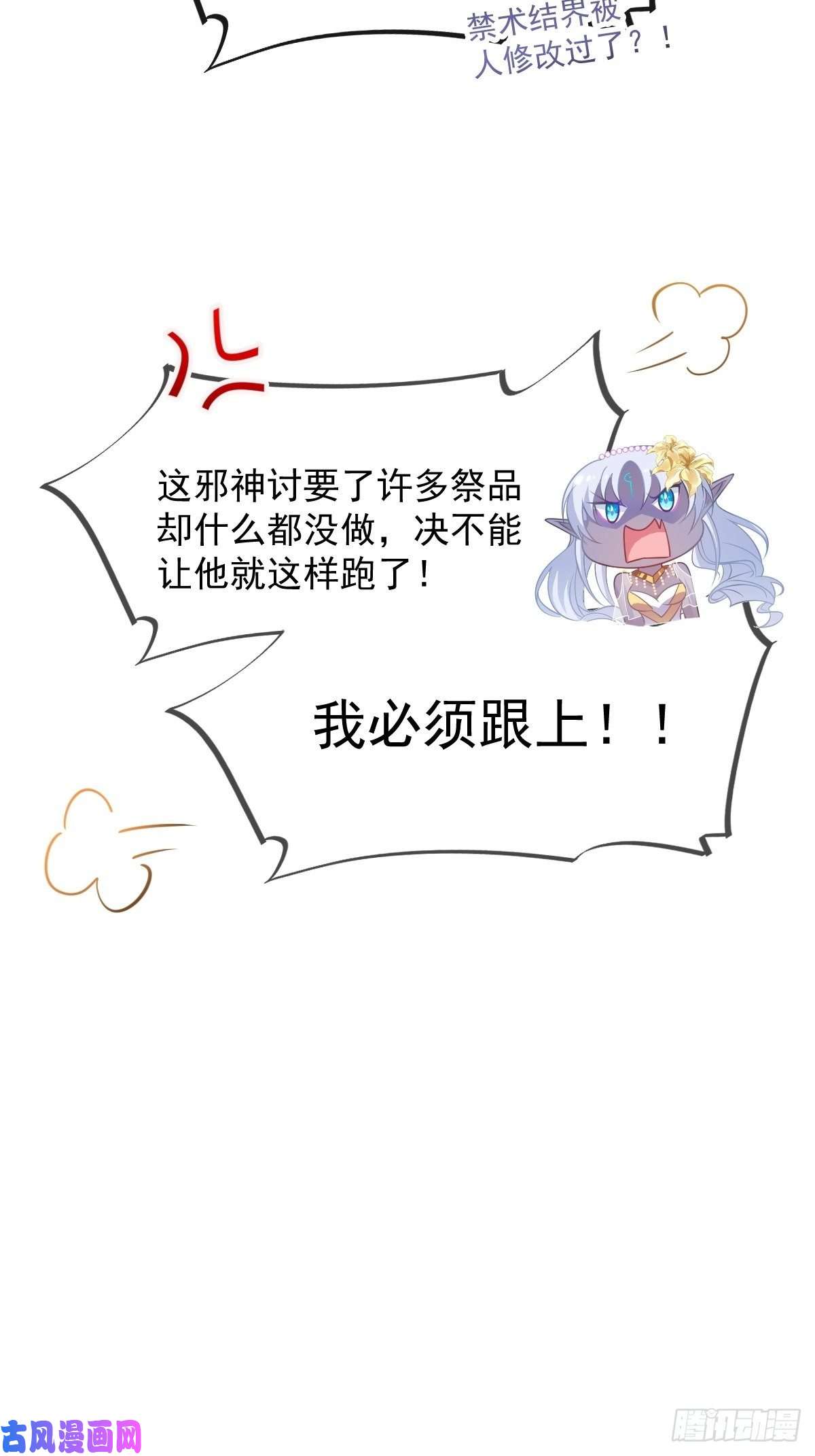 魔神的新娘077 祁梓烨的秘密