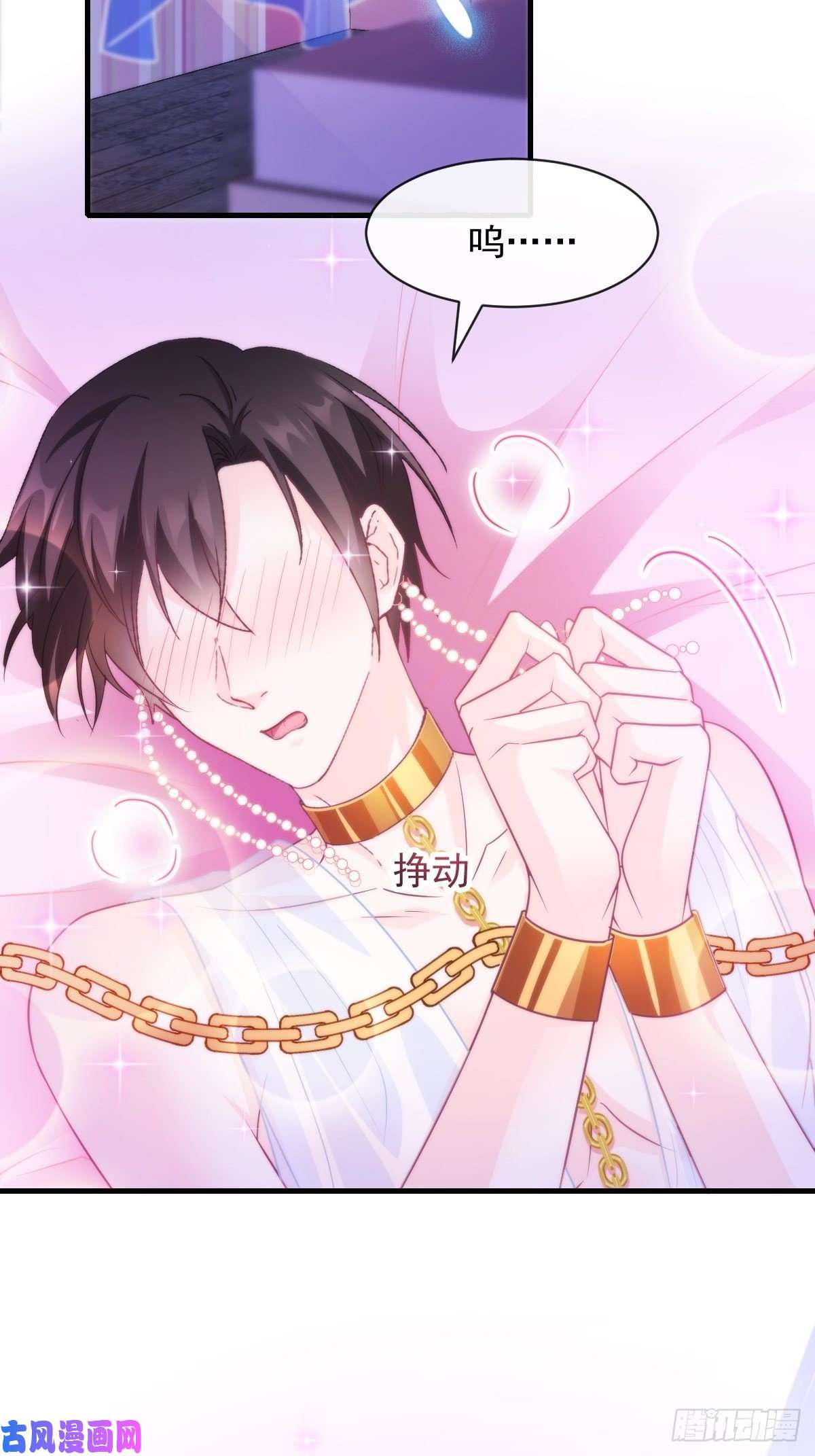 魔神的新娘077 祁梓烨的秘密