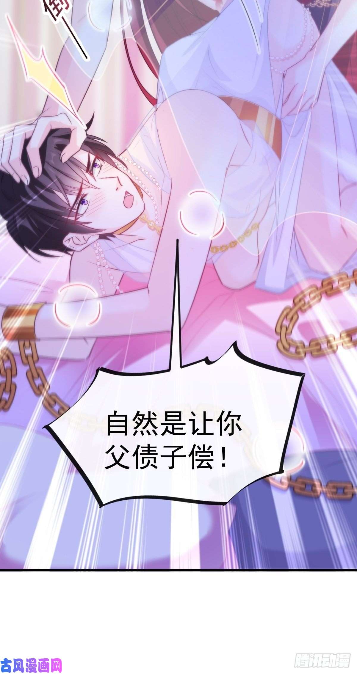 魔神的新娘077 祁梓烨的秘密