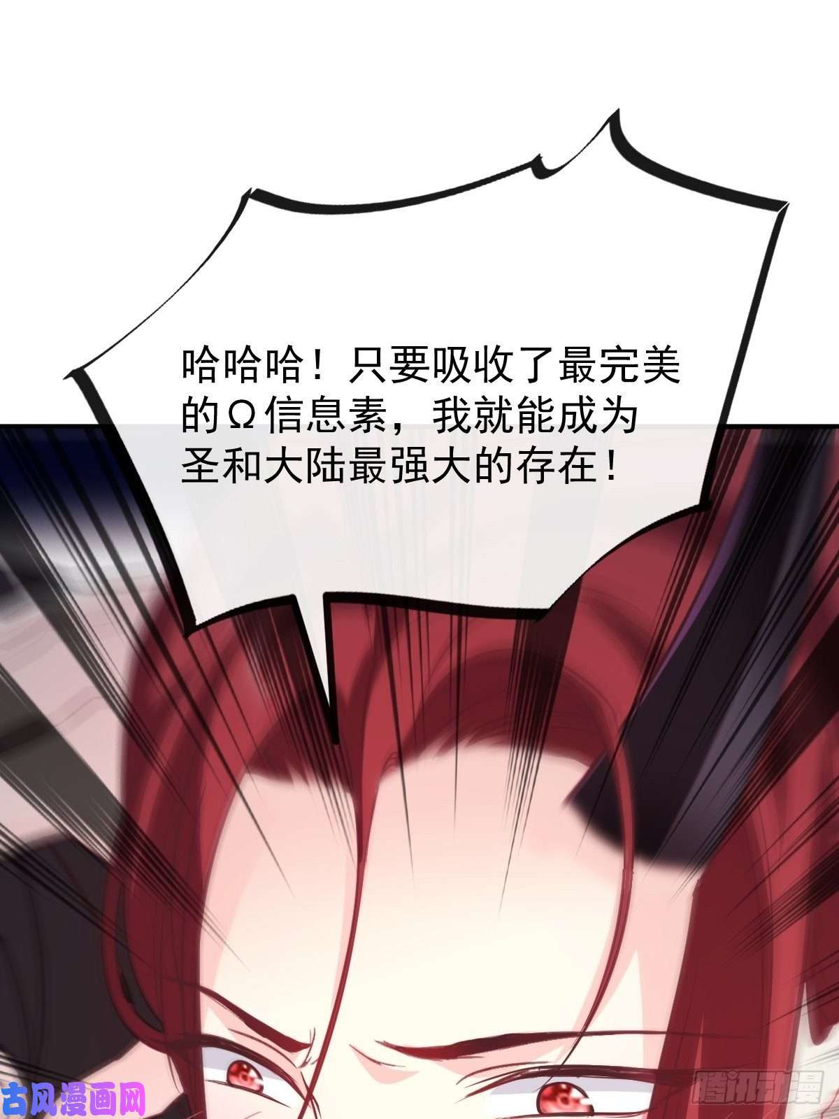 魔神的新娘077 祁梓烨的秘密