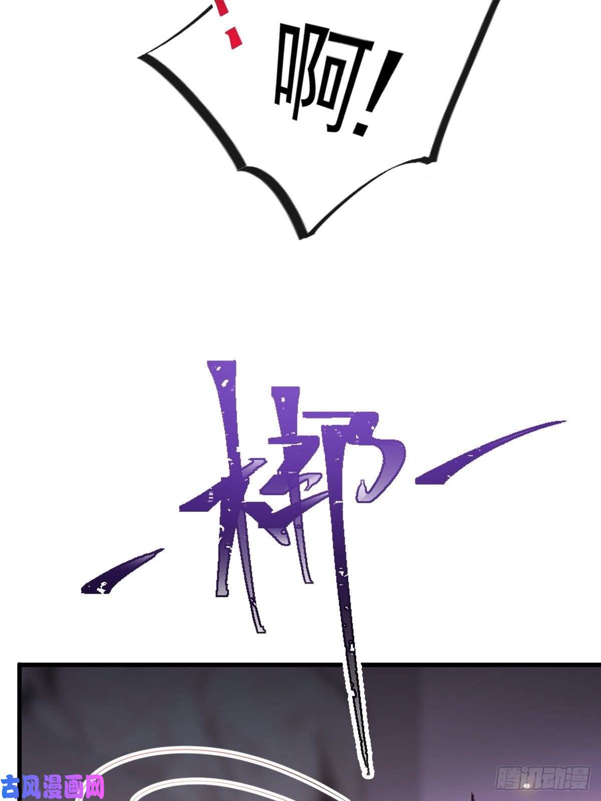 魔神的新娘077 祁梓烨的秘密