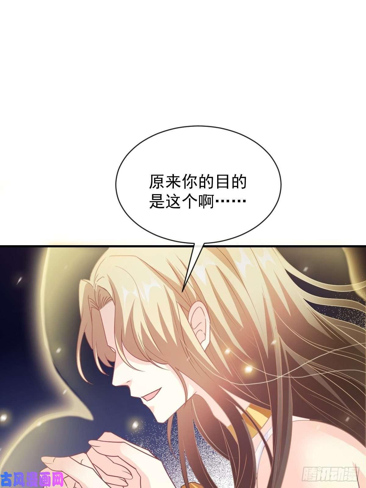 魔神的新娘077 祁梓烨的秘密