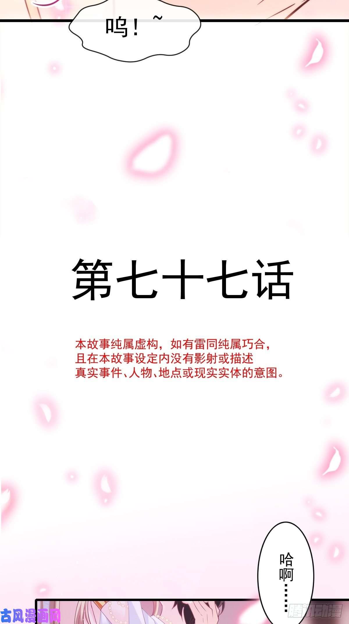 魔神的新娘077 祁梓烨的秘密