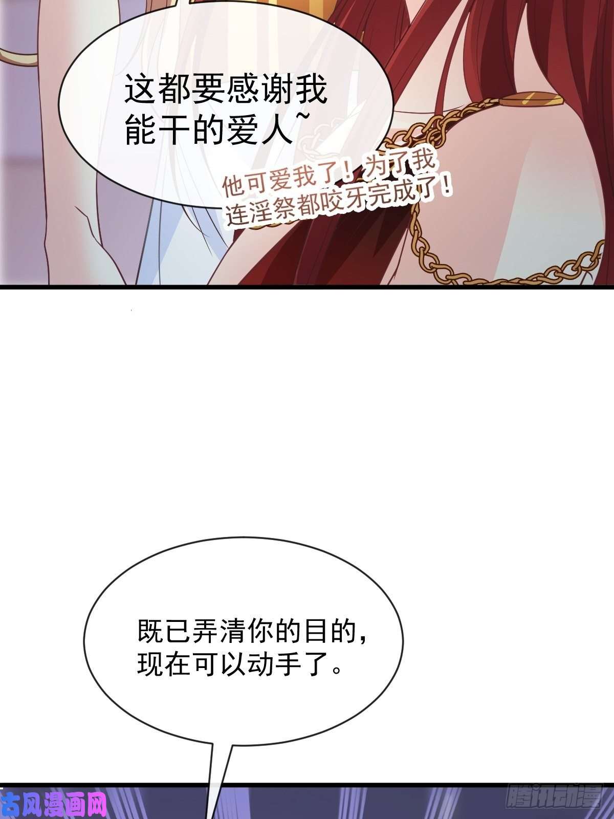 魔神的新娘077 祁梓烨的秘密