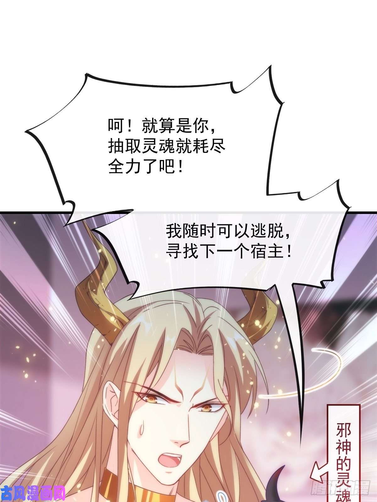 魔神的新娘077 祁梓烨的秘密