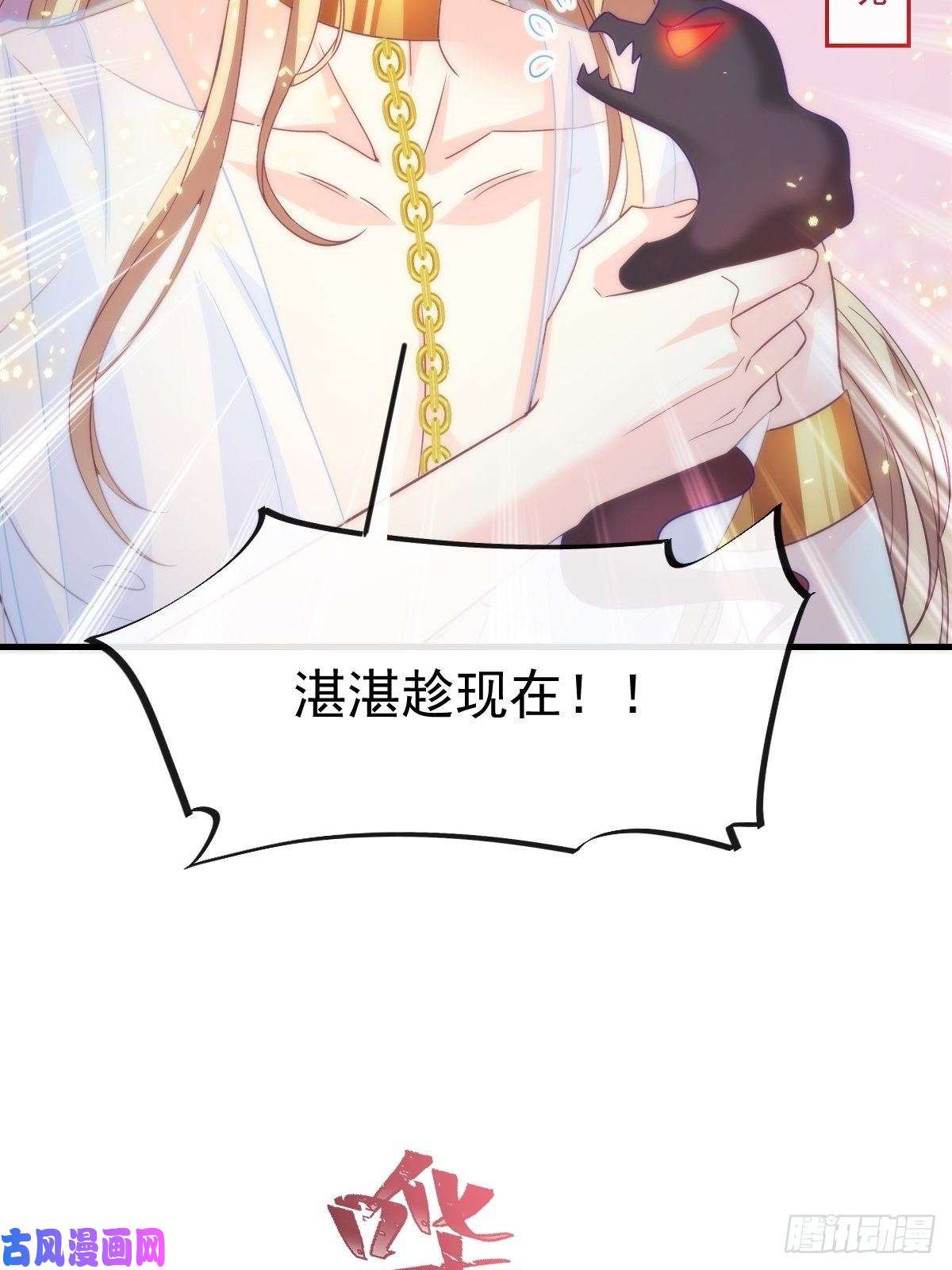 魔神的新娘077 祁梓烨的秘密