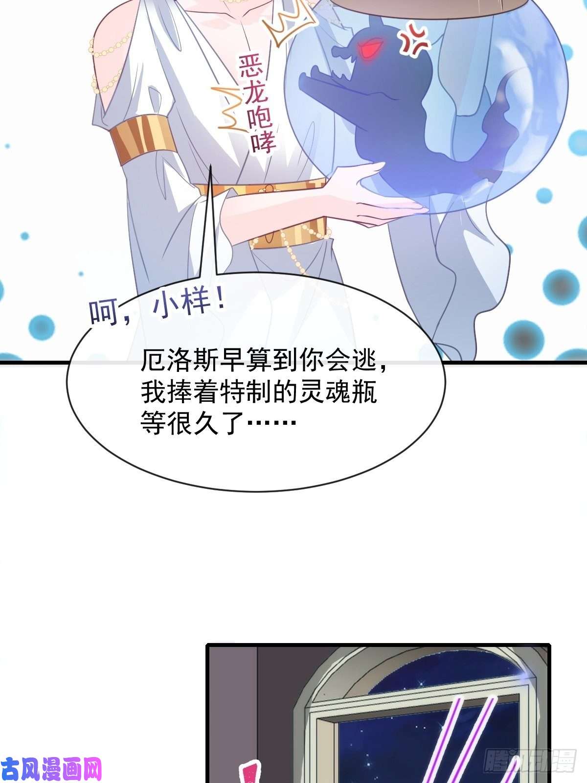 魔神的新娘077 祁梓烨的秘密