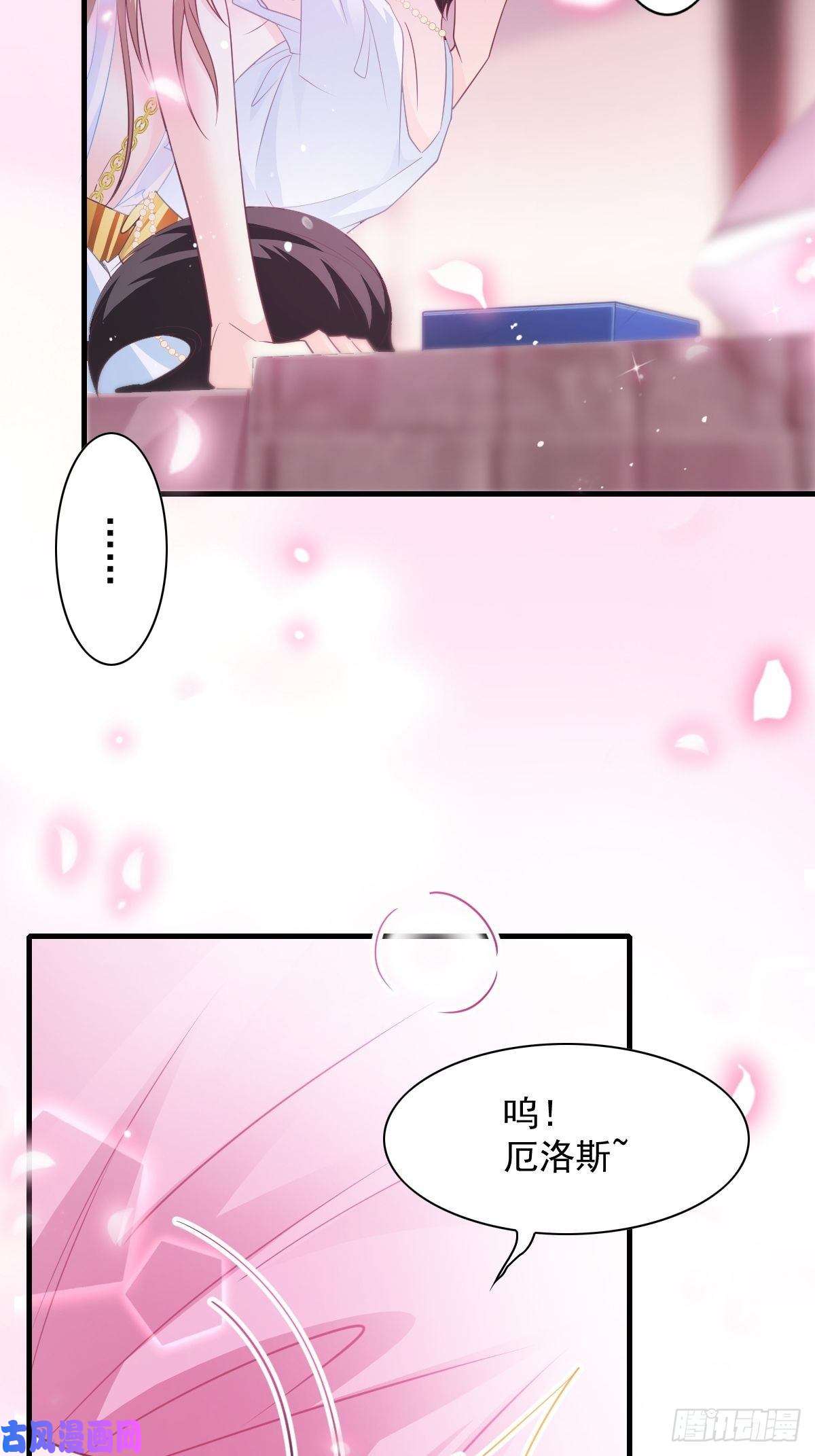 魔神的新娘077 祁梓烨的秘密