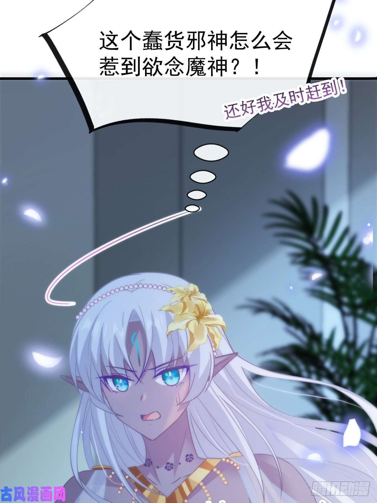 魔神的新娘077 祁梓烨的秘密