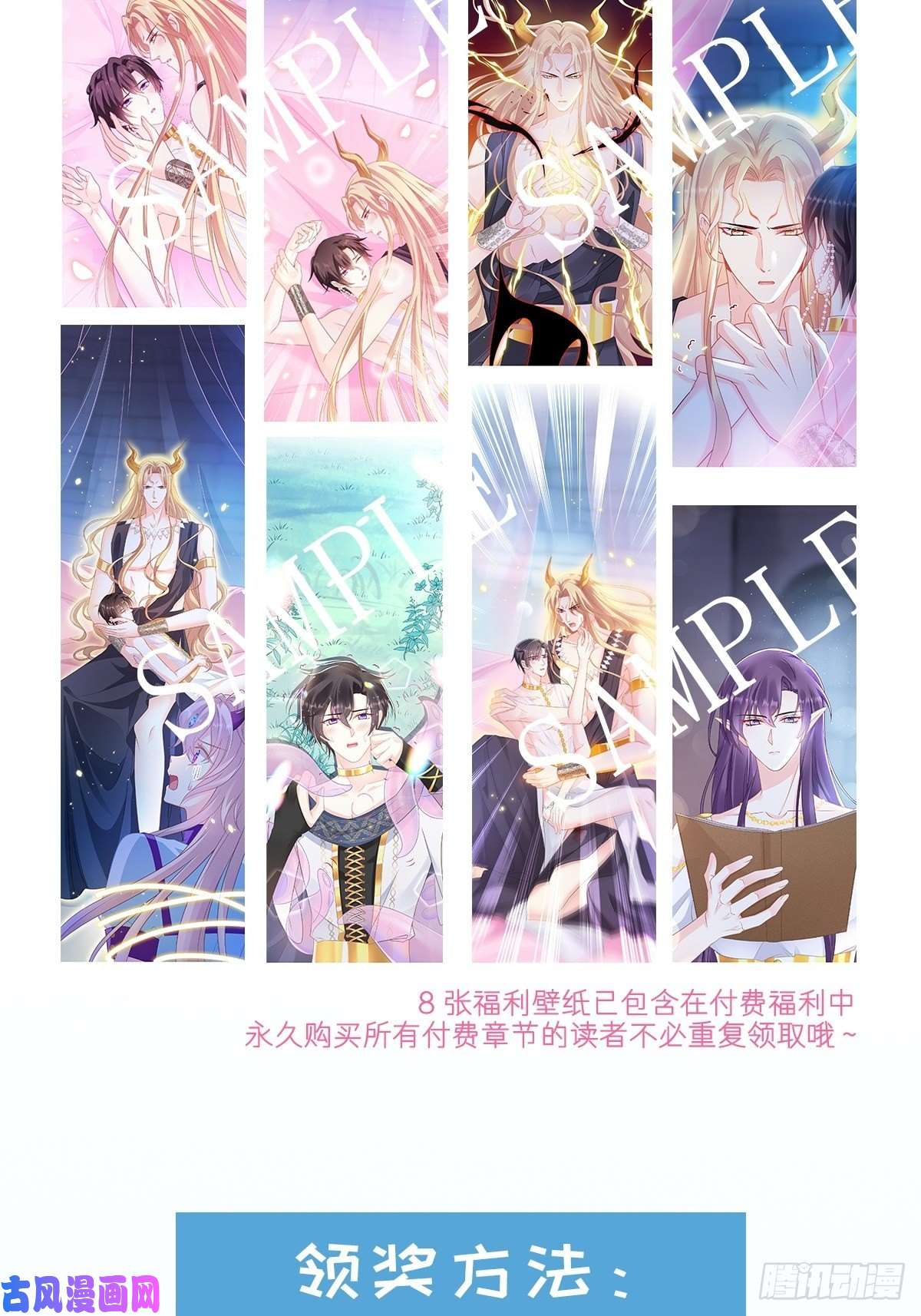 魔神的新娘077 祁梓烨的秘密