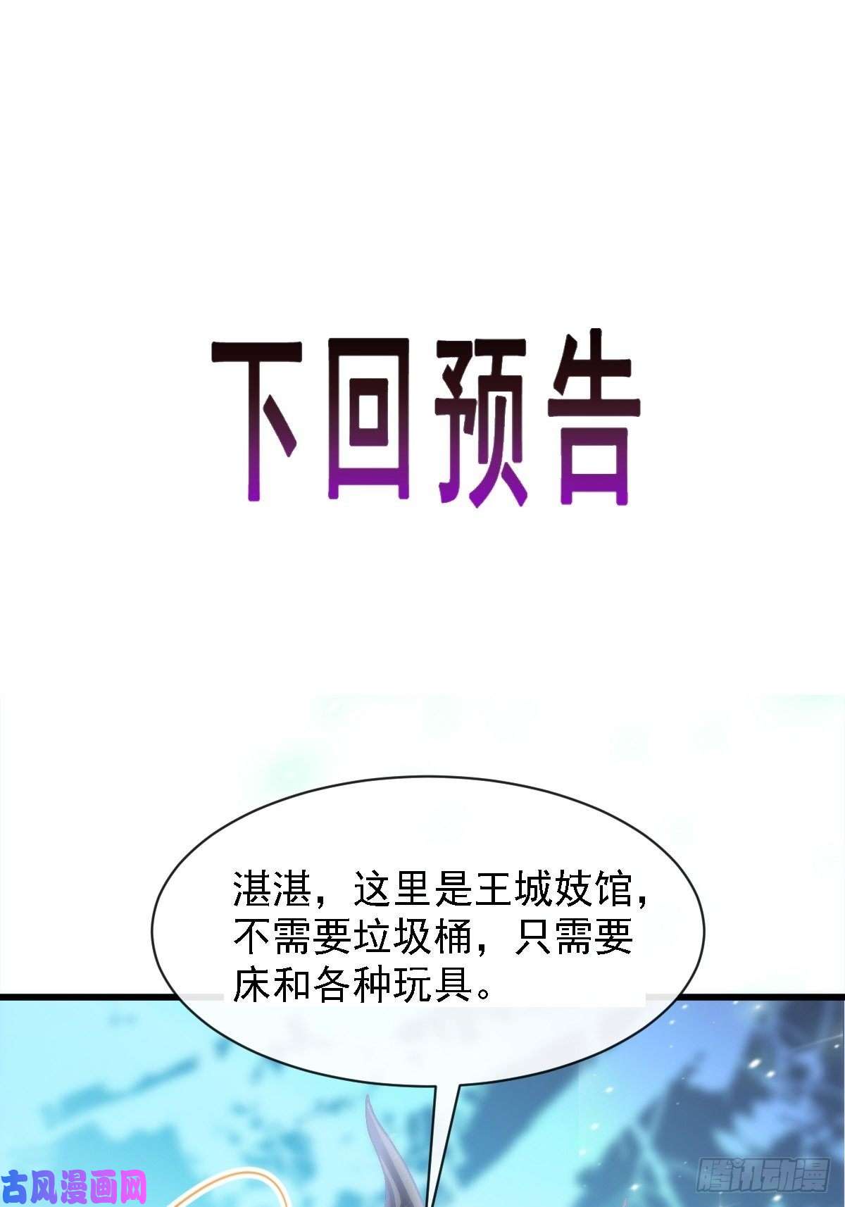 魔神的新娘077 祁梓烨的秘密