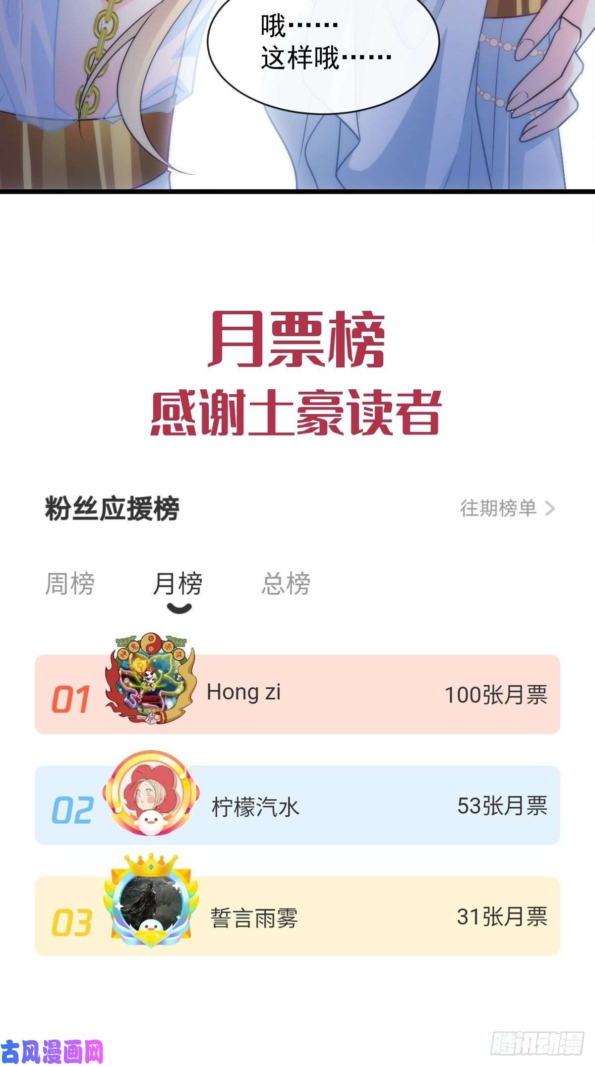 魔神的新娘077 祁梓烨的秘密