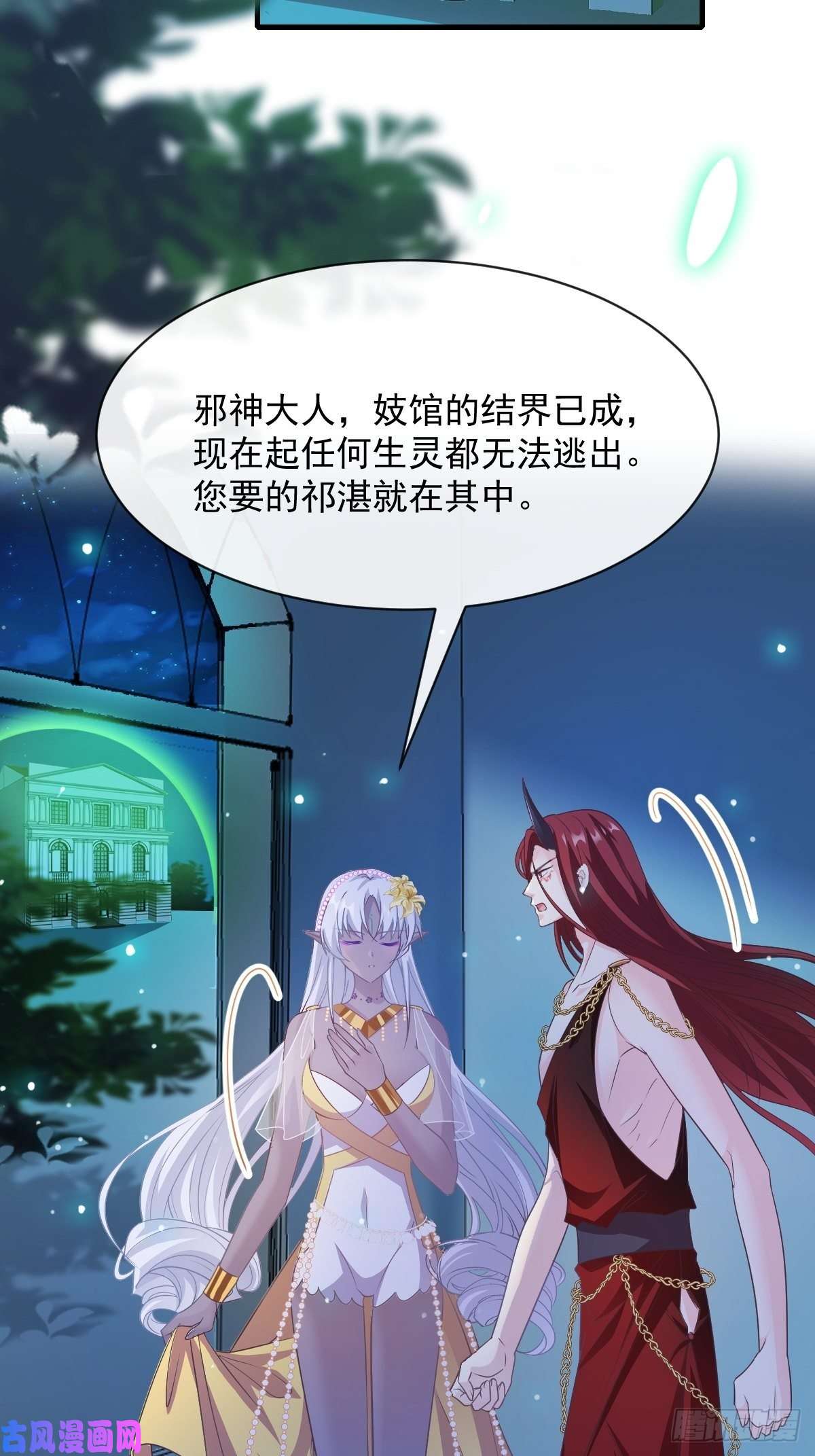 魔神的新娘077 祁梓烨的秘密