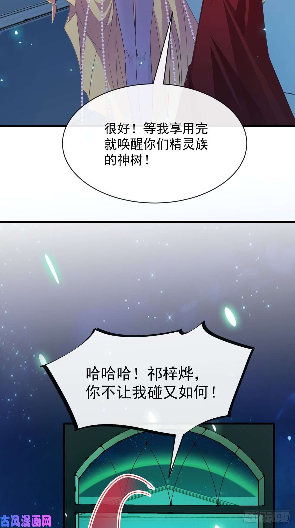 魔神的新娘077 祁梓烨的秘密