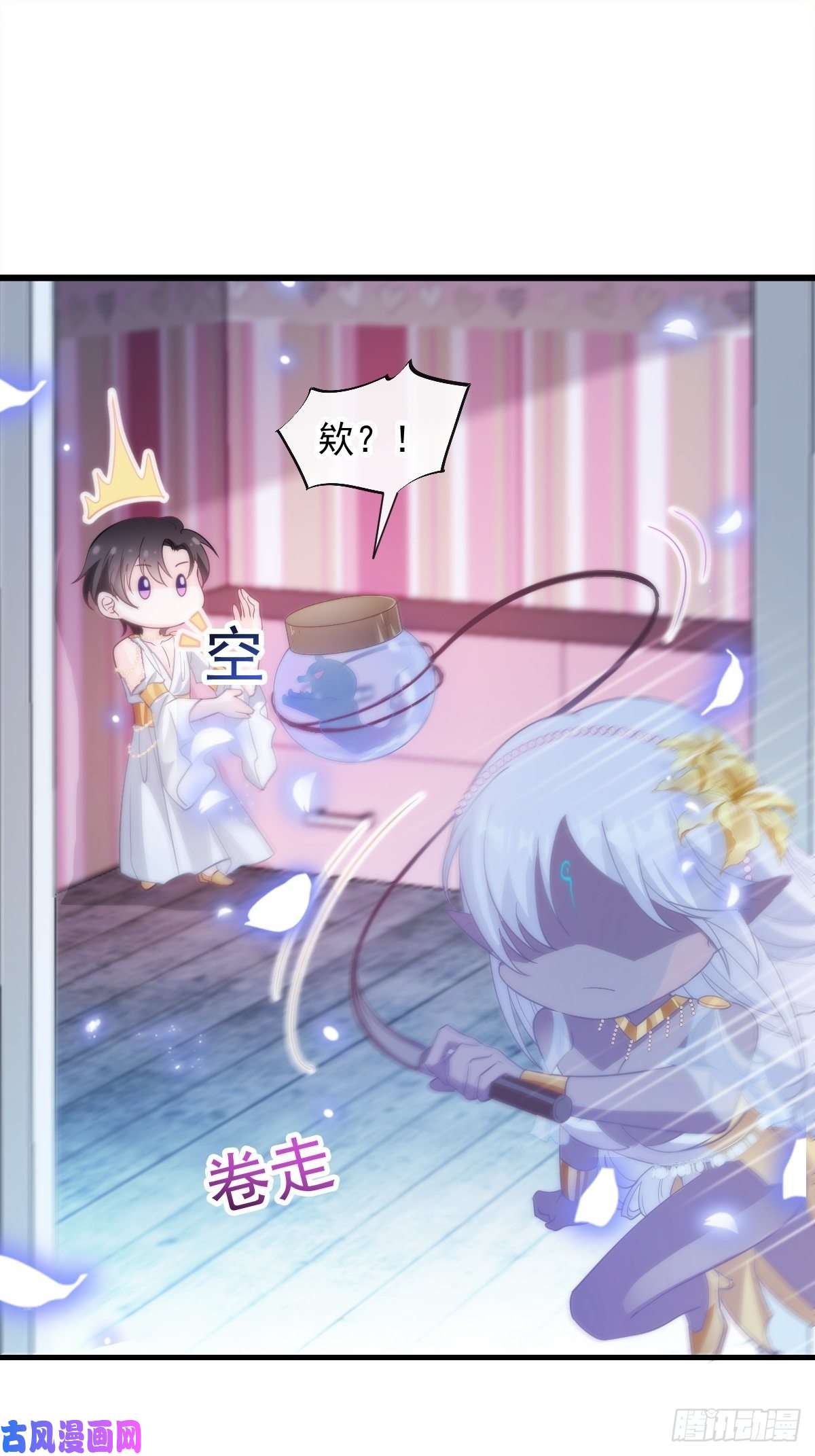 魔神的新娘078 祈愿